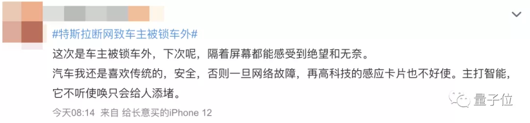 特斯拉“断网”致500名车主被锁车外，最长5小时，故障波及全球