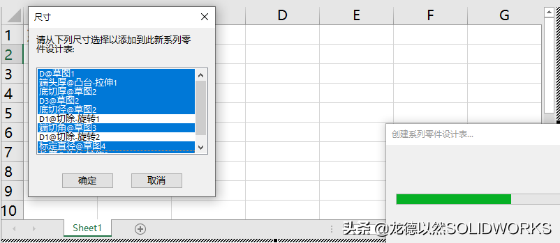 冻结、配置、预配合，SOLIDWORKS自定义标准件库这3步一定要做