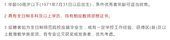 速看！南京市金陵汇文学校（初中部）教师招聘20人