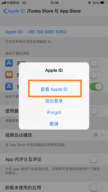 iphone怎么取消自动续费（iphone怎么取消自动续费icloud）-第4张图片-昕阳网