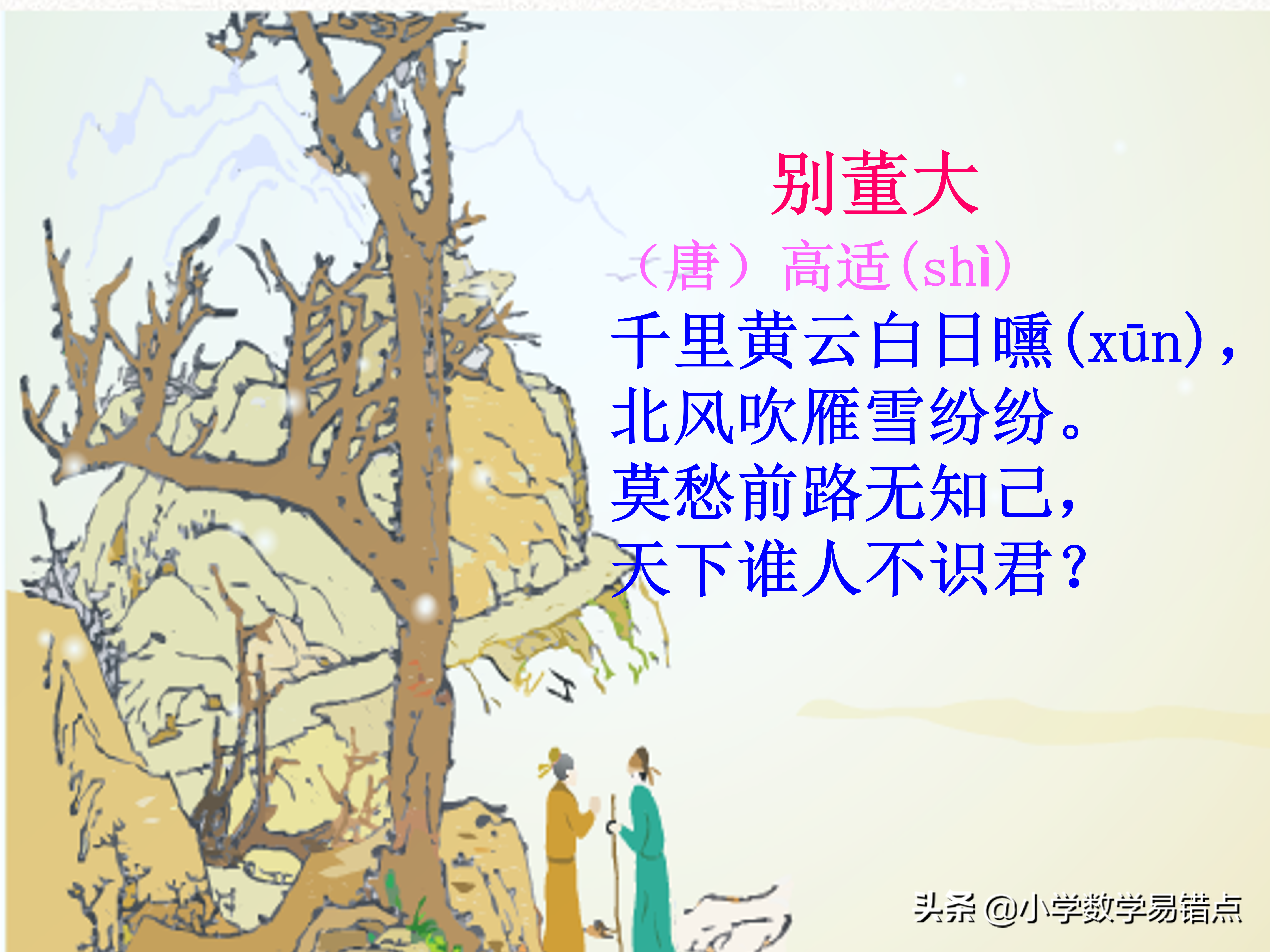 100首小学生必背古诗,图文并茂意境美,加深对诗意理解,收藏好