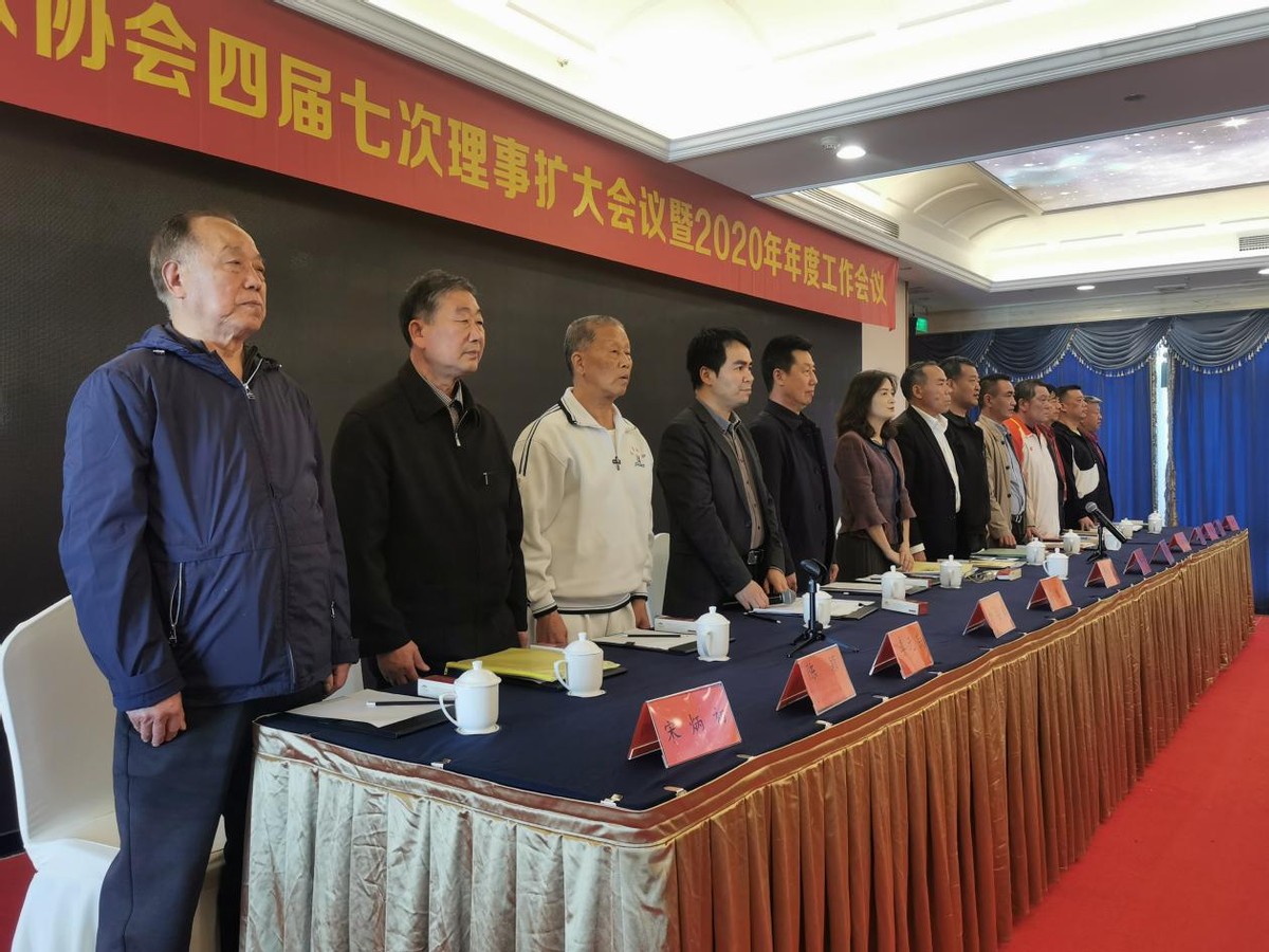 台州市武术协会四届七次理事扩大会议暨2020年年度工作会议