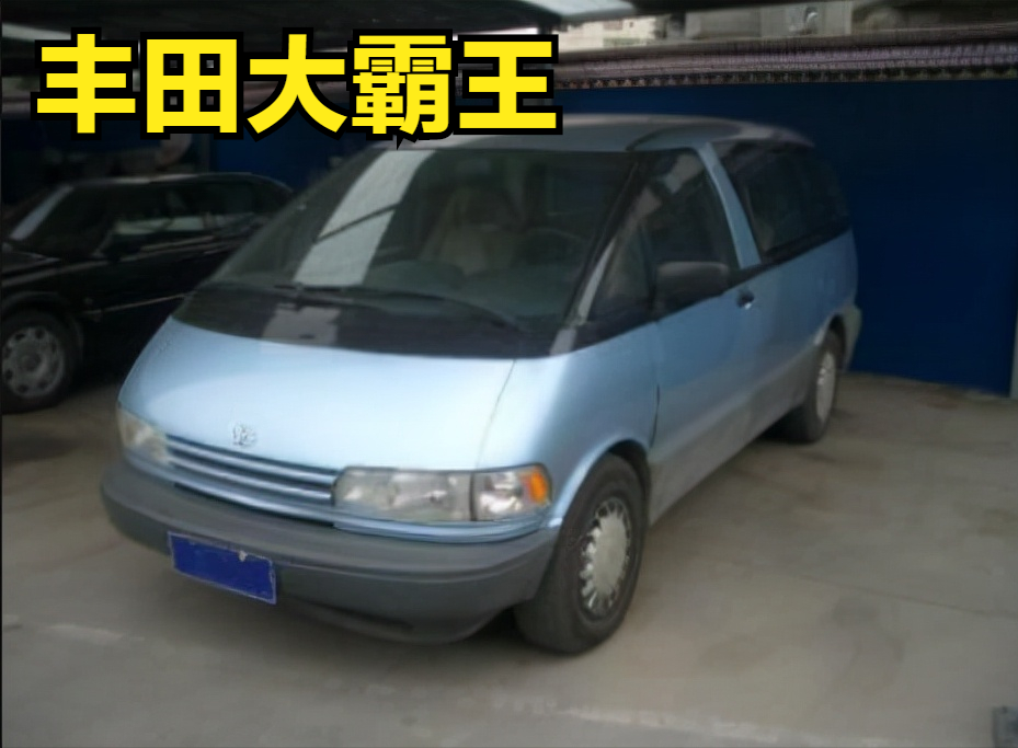 丰田普瑞维亚售价行情及车型价格详解