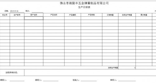 勤哲Excel服务器做五金制造行业管理管理系统