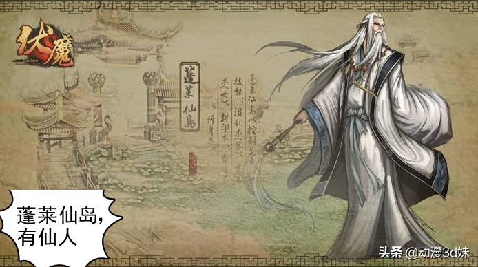 中国惊奇先生,灵海魔君恐不是最终boss,可能是他