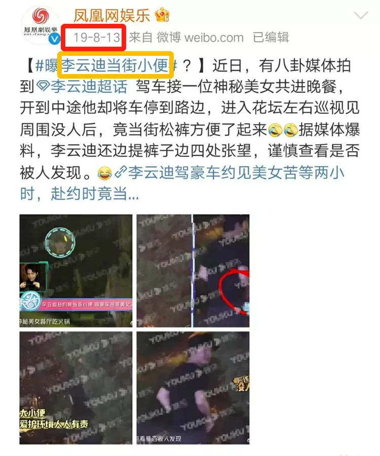 李云迪嫖娼被抓第2天,更多黑料被曝:原来,他已经被抓过一次?