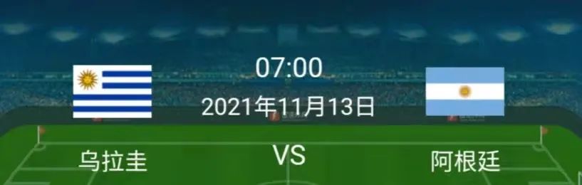 乌拉圭vs阿根廷回放（「001」意大利vs瑞士「004」乌拉圭vs阿根廷）