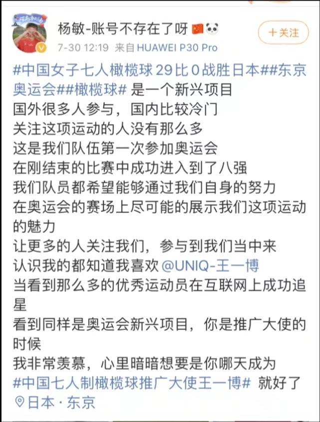 河南未获数据力挺(王一支援完河南，又发文力挺奥运，网友纷纷点赞根正苗红)