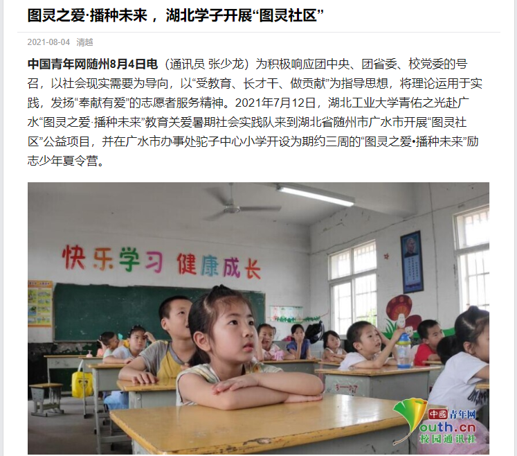 火了！近日，湖北这所大学被人民日报、中青网等媒体密集聚焦