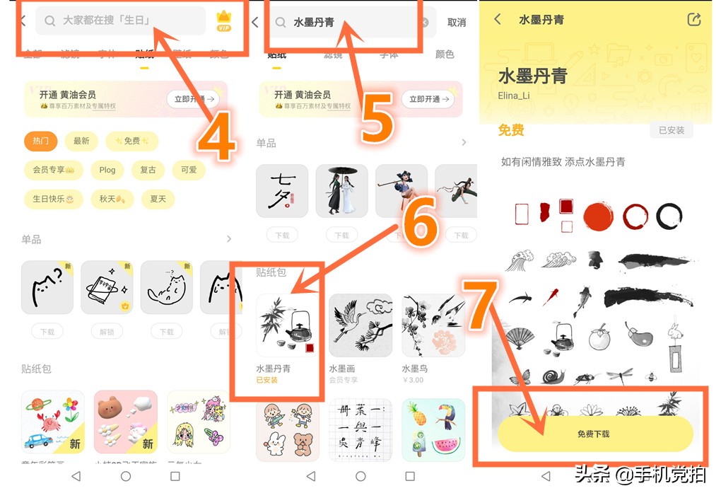 给照片加水印｜教你手机制作2种“仿古小印章”，很国风