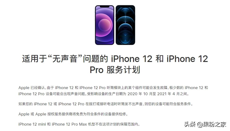 iPhone  13不支持电信2/3G网！12通病范围扩大