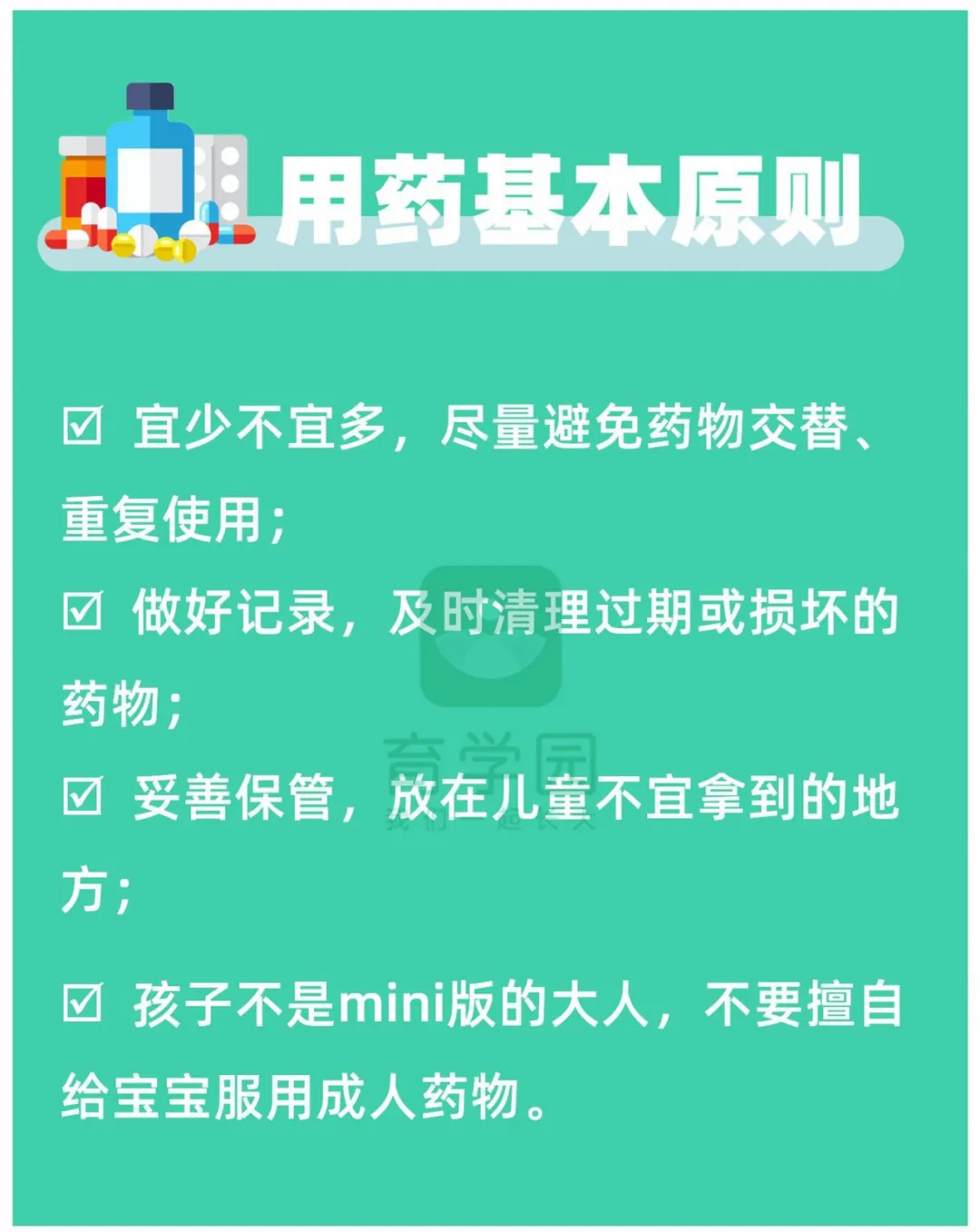 家中常备这6类儿童用药，宝宝生病不慌张！家长必看