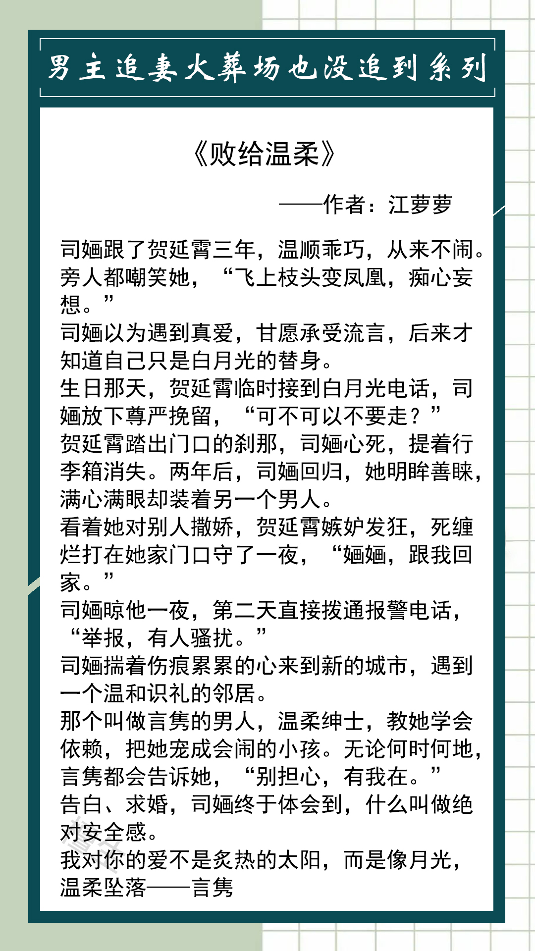 五本酸爽现言推荐，男主追妻火葬场怎么也追不到，直接埋了系列