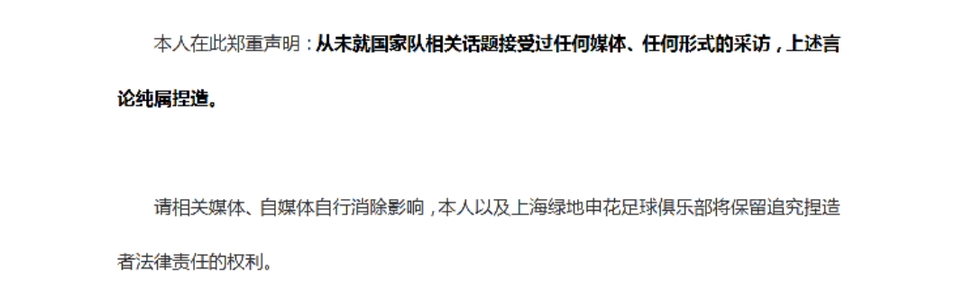 足球队邵林(闪耀全场荣膺最佳！最该入选国足核心爆发，铁帅弃而不用惹争议)