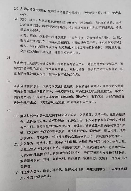 超清！2020年广西高考真题+答案！（文理全科汇总）