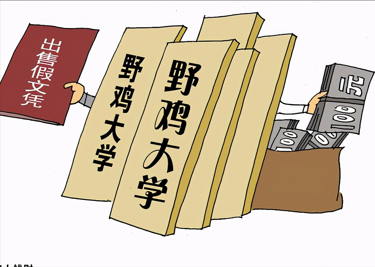 河南这7所大学“害人不浅”，毕业证一文不值，人民日报多次点名