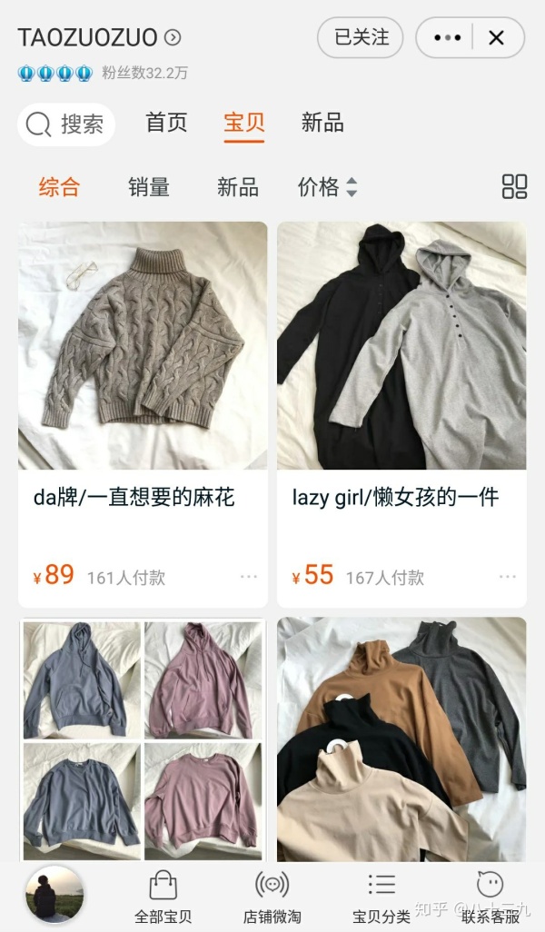 淘宝有什么好的女装店铺，淘宝上有哪些女装店铺便宜又好看？