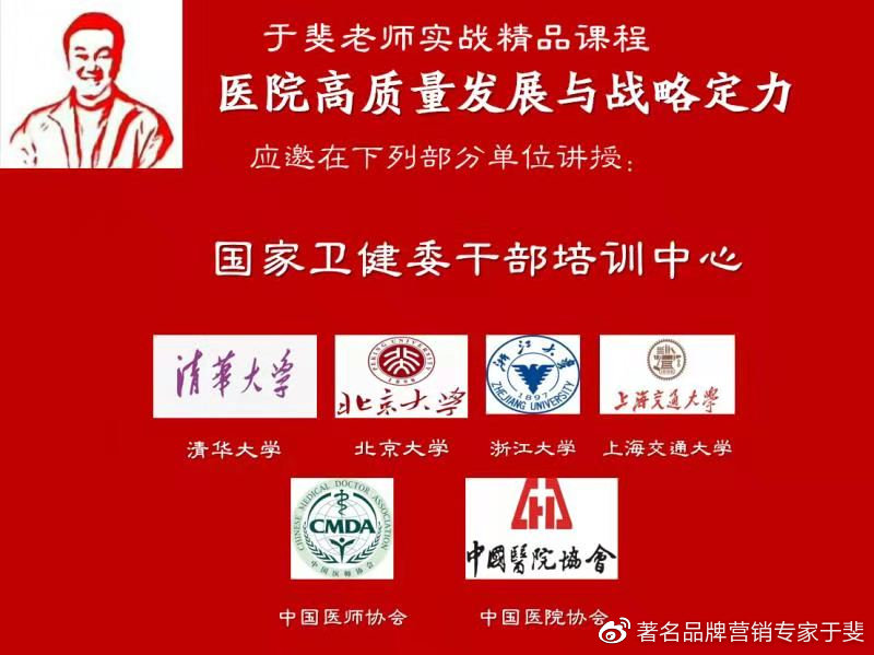 于斐老师谈：2022年医院领导要做好6件事