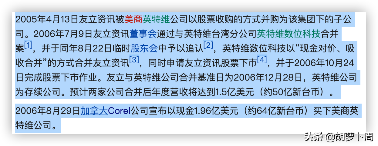 那些年，被思杰马克丁代理母公司搞砸的软件