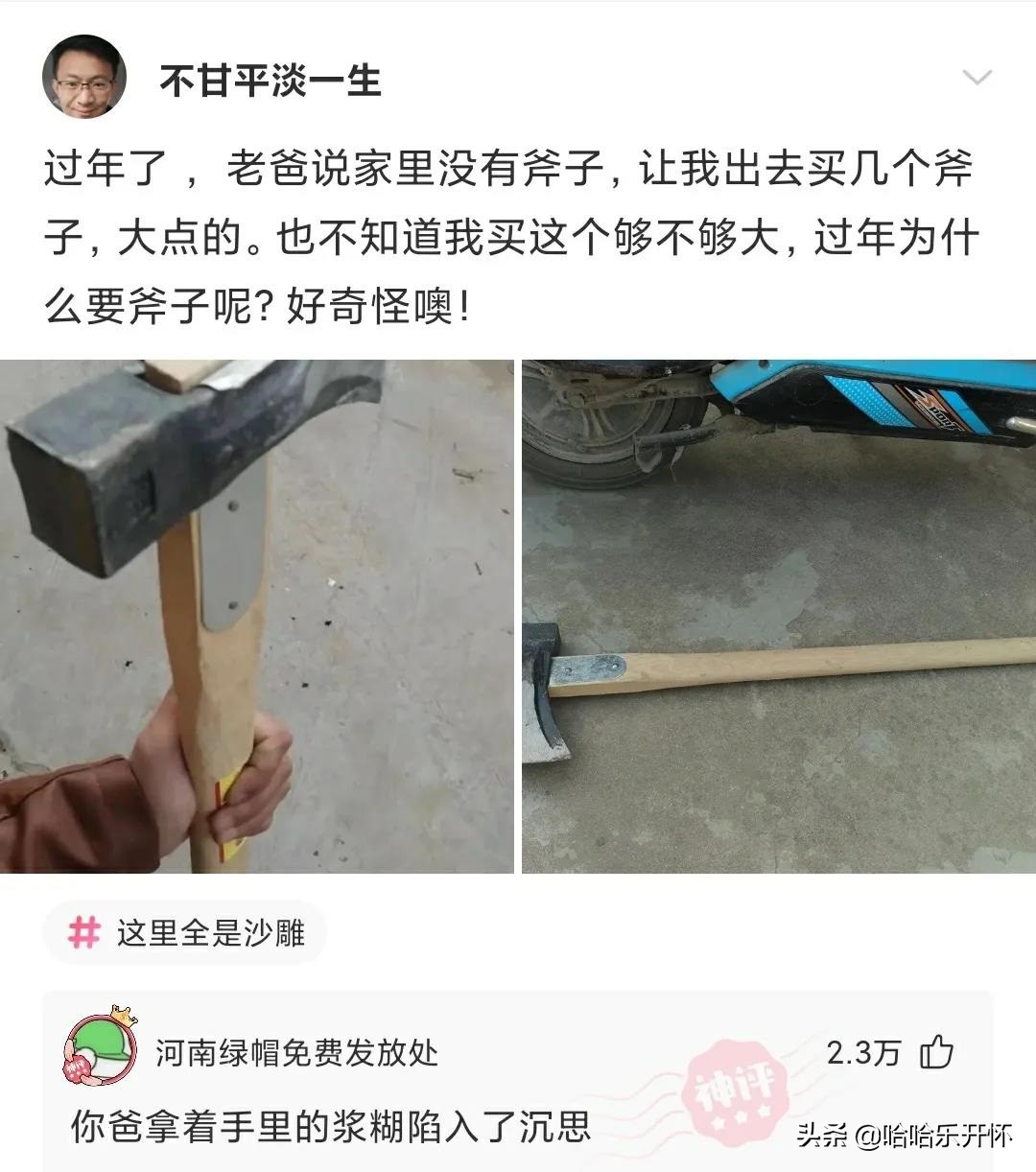 神评爆笑合集：酒桌文化是酒满敬人、茶满欺人，那给自己倒满呢？