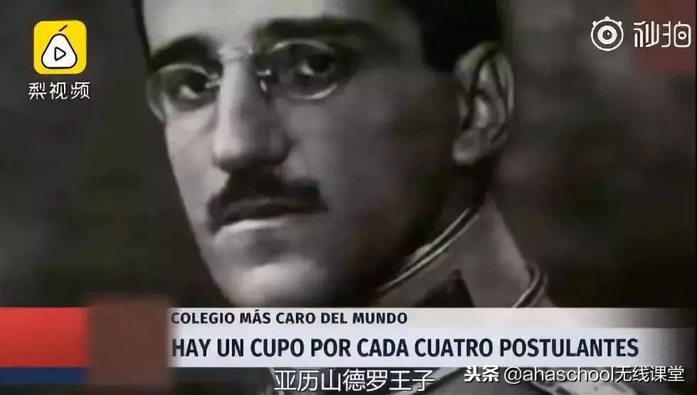 揭秘！全世界最贵的学校在教孩子什么？