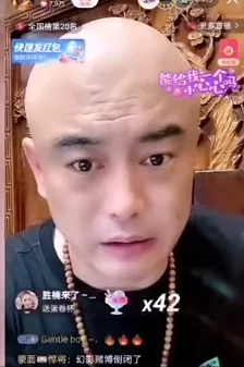 快手网红仙洋，天道回来不能再直播