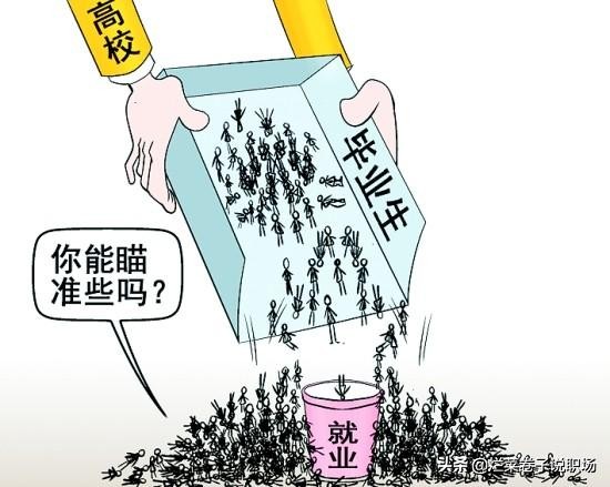 大学生求职就业：掌握这3点，包你找到好工作