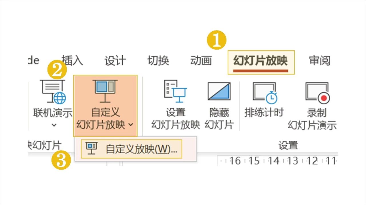 想在PPT第3页页开始编号吗？可以试试这两个做法
