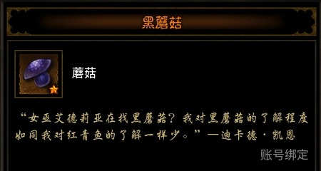 暗黑3中的黑蘑菇源自于马里奥？盘点大菠萝3与FC游戏的联系