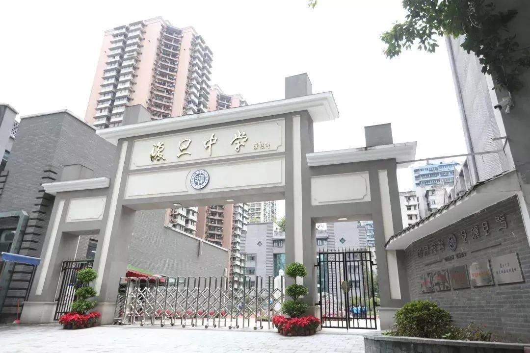 重庆复旦中学 重庆复旦中学尖子班-徐拾记官网