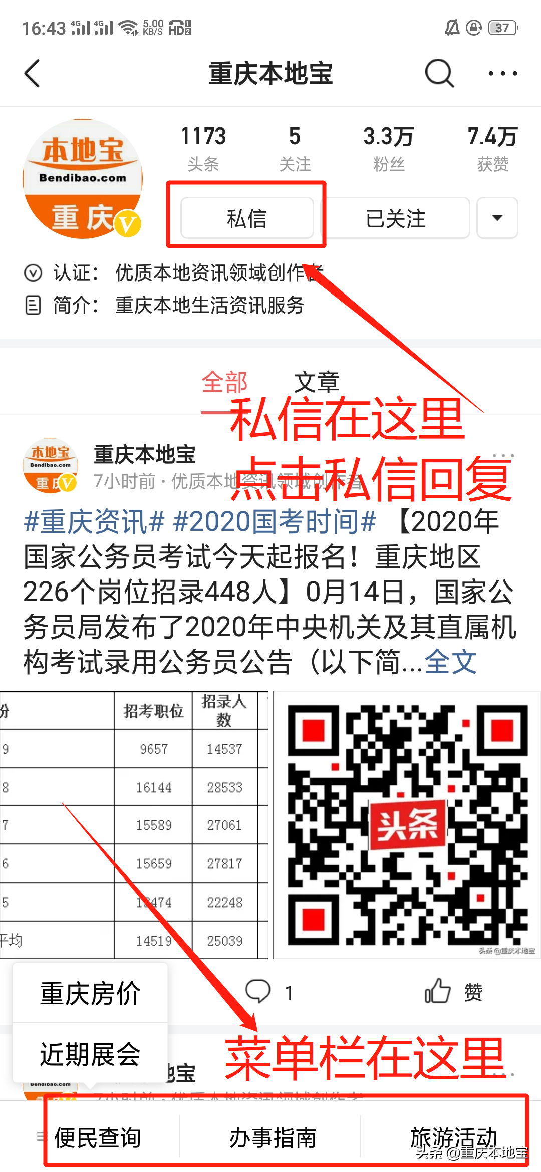 重庆公租房网上申请,重庆公租房网上申请平台