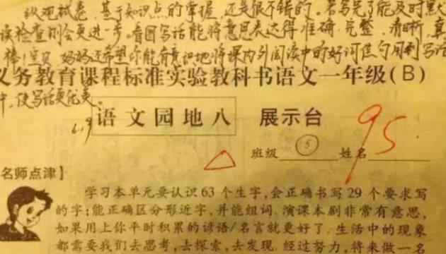 家长意见最简写法指南：试卷上如何用几句话高效表达对孩子学习的评价与期望