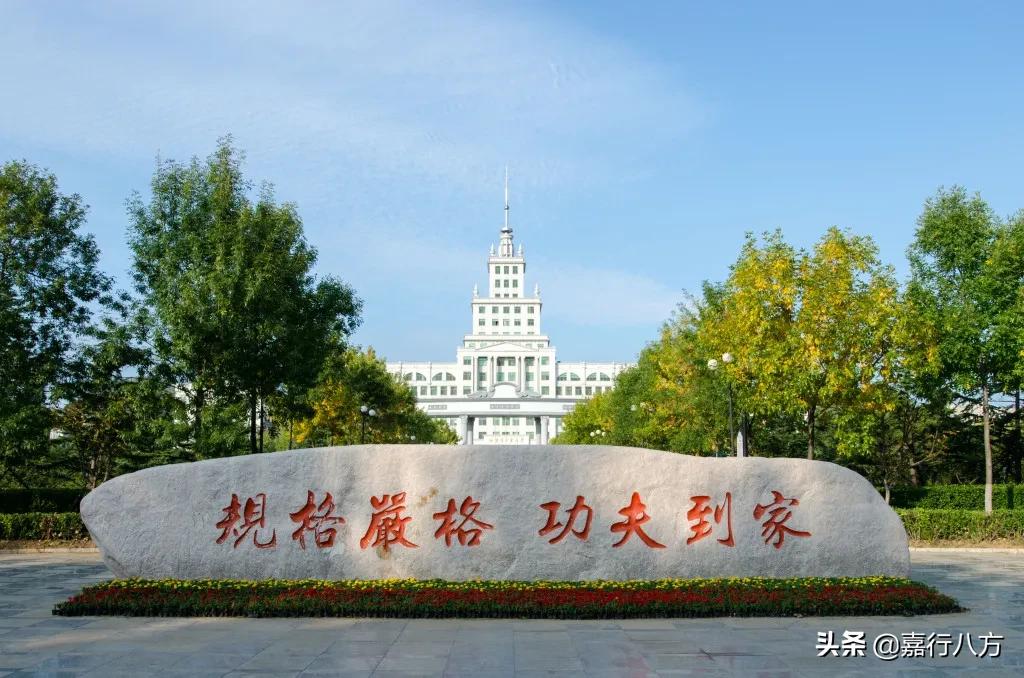 东北的大学排名（给东三省的大学排排序）