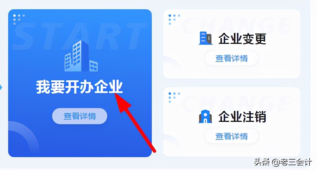 如何注册公司流程,如何注册公司流程多少钱