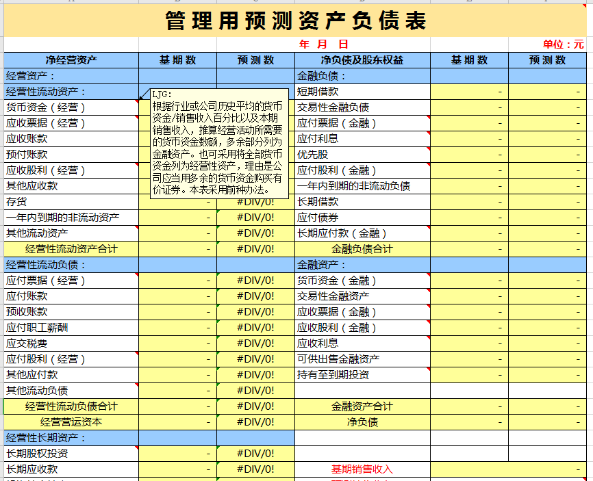 28岁女会计因做账慢、经常找不到文件被骂哭：我怒做表格管理系统