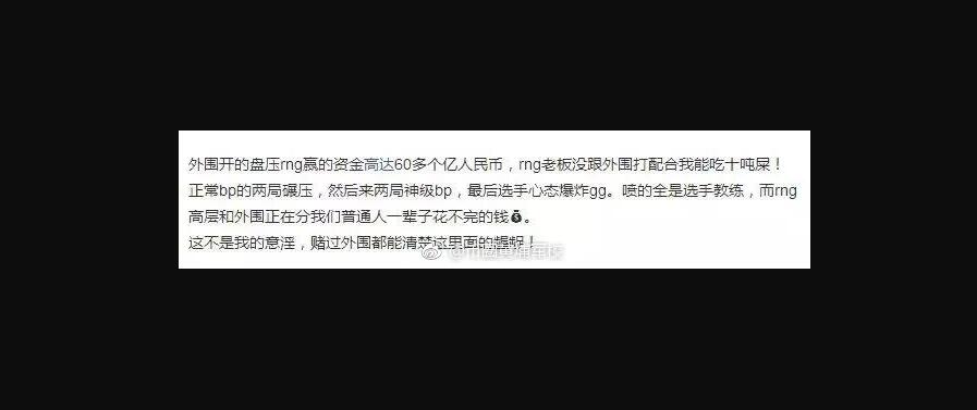 足球世界杯有人打假赛吗(“RNG战队S8假赛论”一案近日判决，造谣者被判赔RNG一元钱？)