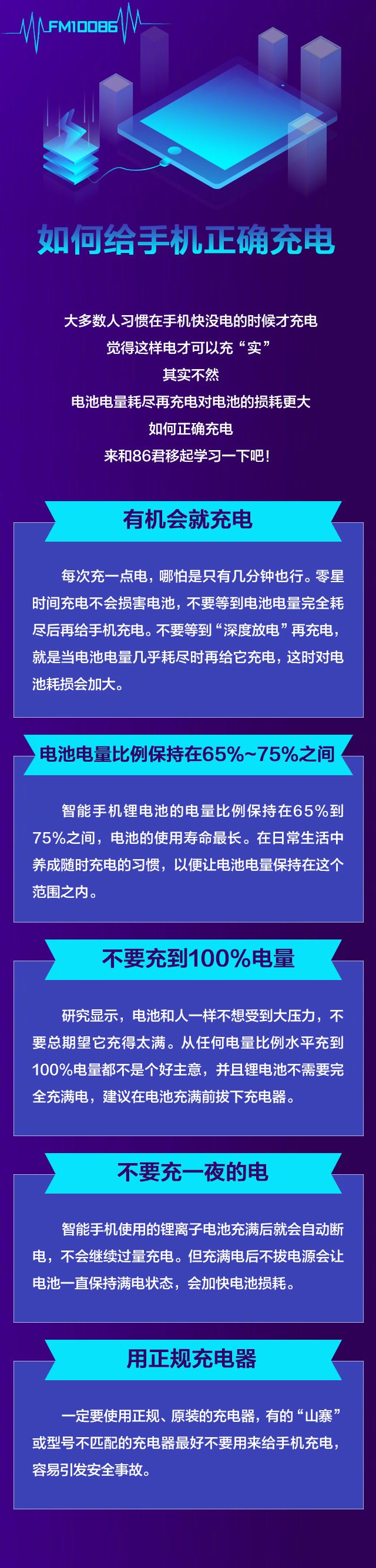 手机第一次正确充电方法（三星手机第一次正确充电方法）-第1张图片-昕阳网