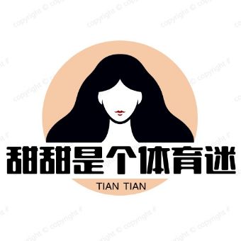 甜甜有个体育梦