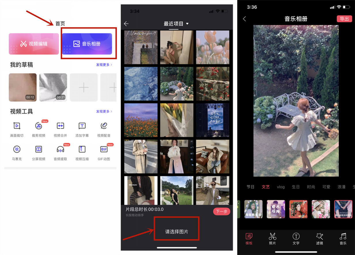 经常用iPhone拍照，按一下这个功能，3秒就将照片合成视频