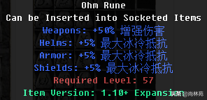 暗黑二里边的符文你知道多少？看看符文都是什么属性吧