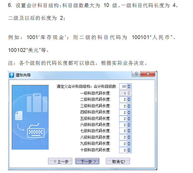 干货！超全金蝶总账操作流程，从建账到凭证，值得收藏