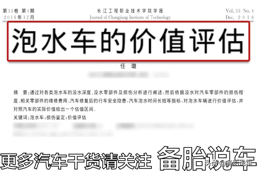 下暴雨车子被淹了,保险公司会赔吗?怎么赔?