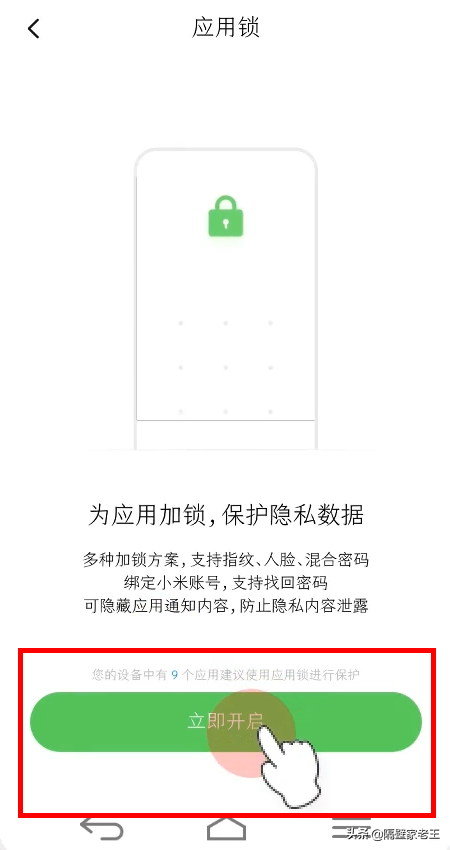 微信安全知识（三）：如何开启微信支付的6层安全防火墙