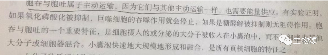 主动运输是顺浓度梯度还是逆浓度梯度（主动运输是顺浓度梯度还是逆浓度梯度运输）-第4张图片-科灵网