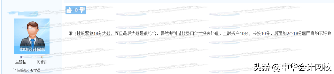 高兴哭了，郭建华老师又押中啦！这次《会计》感觉要稳