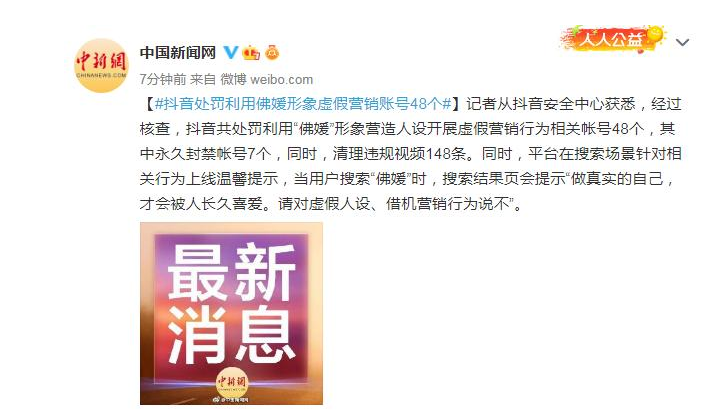 “佛媛”的8个迷惑行为，一个比一个离谱，有人还穿着吊带裙抄经