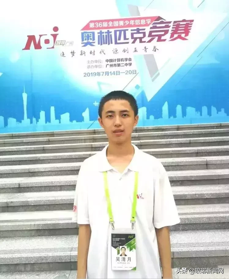 喜讯！临沂学子斩获全国金牌，现场签约保送清华大学