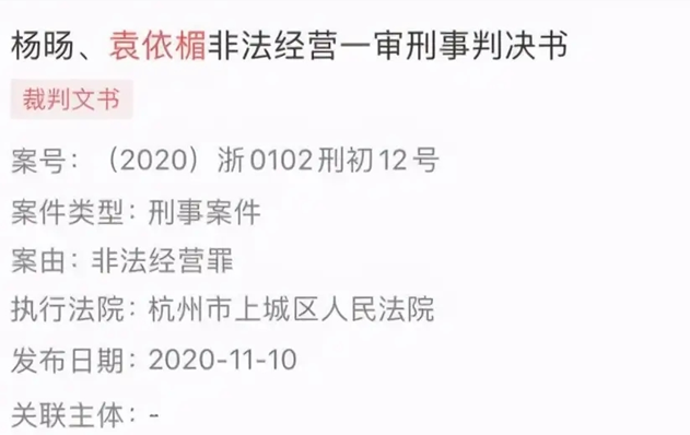 墨香铜臭判刑几年（墨香铜臭实际上被判处3年）-第1张图片