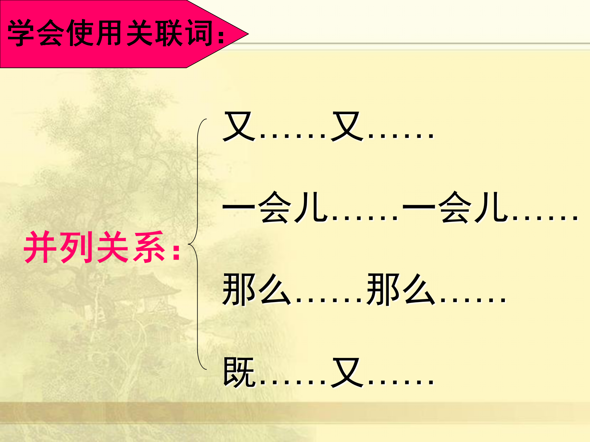 小升初语文综合复习,小学常见的8种修辞手法，学会使用7类关联词