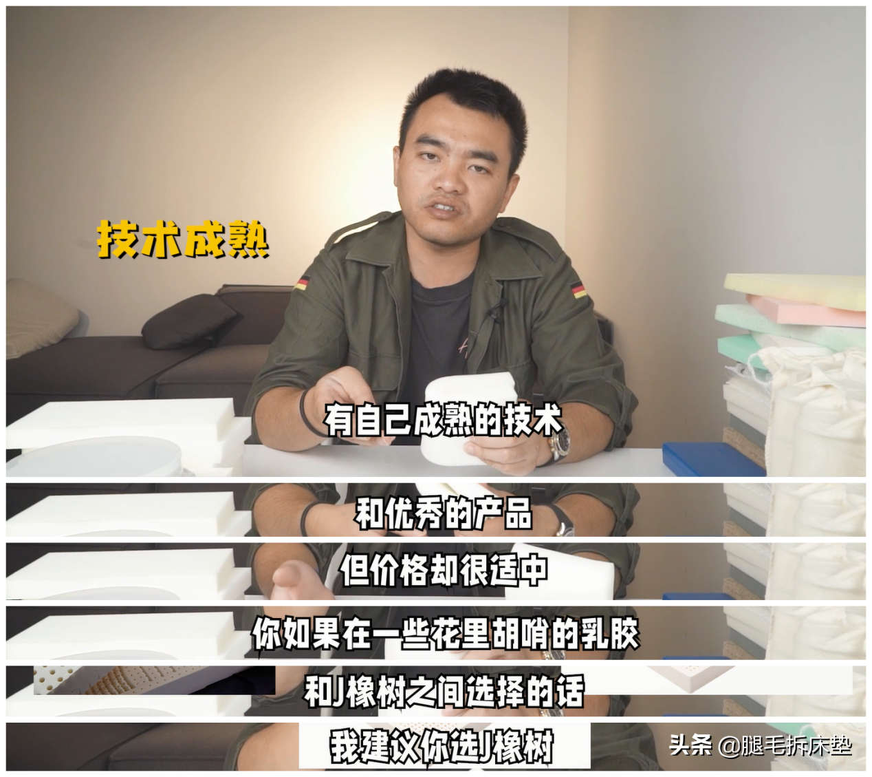 「科普」篇88：听说大多数人都不知道这些国产床垫内幕，来科普了